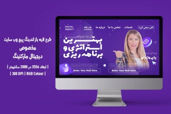 دانلود طرح لایه باز لندینگ پیج یا صفحه اصلی وب‌سایت مخصوص دیجیتال مارکتینگ