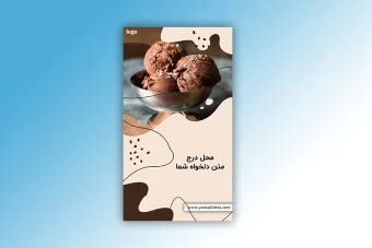 قالب استوری اینستاگرام