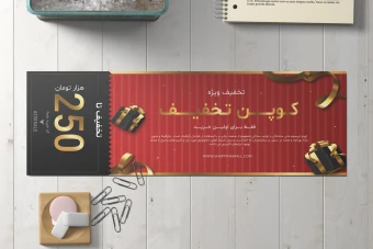 فایل لایه باز کوپن تخفیف