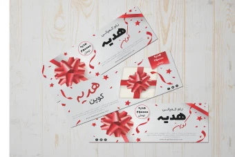 فایل لایه باز کوپن تخفیف