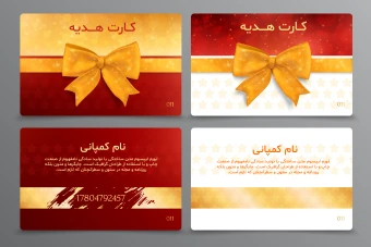 فایل لایه باز کارت هدیه، کارت تخفیف