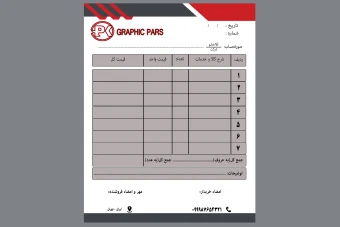 فاکتور شرکتی ، شخصی