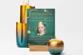 دانلود فایل لایه باز تراکت سالن زیبایی و کلینیک زیبایی