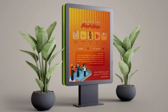 پوستر دوره آموزشی رسانه ای