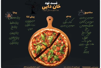 منو لایه باز فست فود