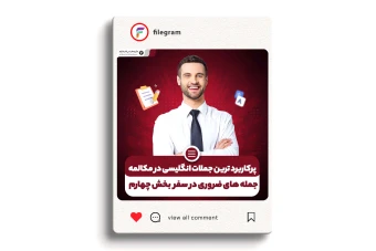 پست جذاب لایه باز مناسب اینستاگرام