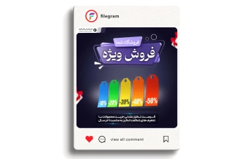پست لایه باز مناسب تخفیف ویژه