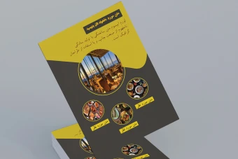 دانلود قالب آماده پوستر