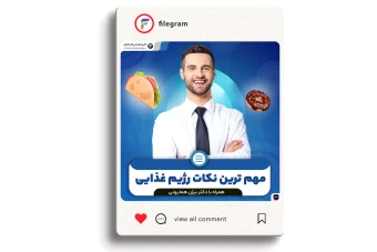 پست لایه باز مناسب تغذیه و غیره