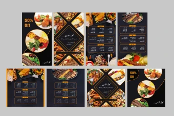 منوی رستوران