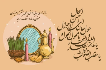 کارت تشکر از خرید با دعای سال جدید کد 0015