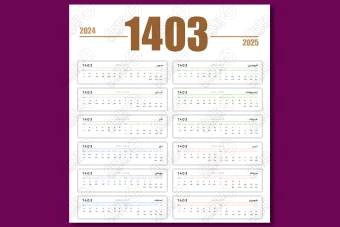 طرح لایه باز و خام تقویم دیواری سال 1403 طرح 140315