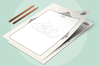 فایل لایه باز سربرگ نامه مذهبی طرح صاحب الزمان