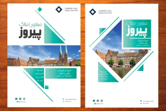 طرح لایه باز تراکت یا فلایر و پوستر تبلیغاتی برای تمامی مشاغل بخصوص املاک شماره 39