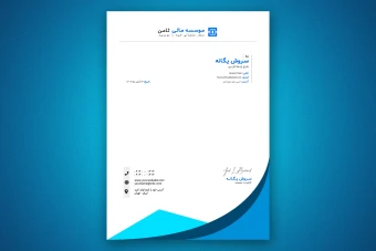 سربرگ لایه باز برای همه کسب و کار ها