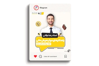 کاور پست مینیمال و حرفه ای psd