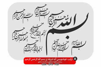 بسم الله الرحمن الرحیم