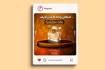 کاور لایه باز مخصوص لوازم آرایشی و ادکلن