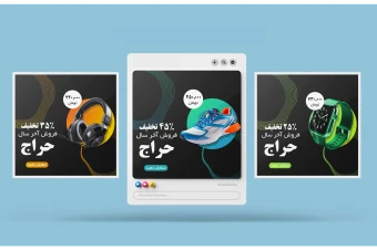 فایل لایه باز پروژه افتر افکت پست موشن نمایش محصولات (فروش و تخفیف ویژه)