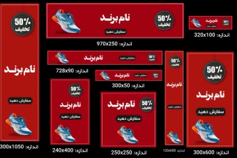 فایل لایه باز و قابل ویرایش مجموعه بنر برای وب سایت در سایز های مختلف