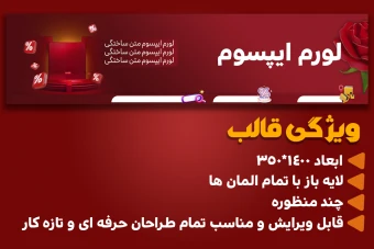 بنر سایت فروش محصول آنلاین شاپ جند منظوره