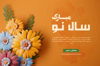 طرح لایه باز قالب گرافیکی با گل و شکوفه های زیبا