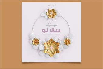 طرح لایه باز قالب اینستاگرام با گل و شکوفه های زیبا