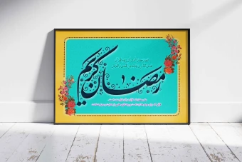 رمضان کریم