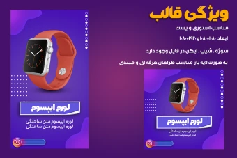 قالب فروش محصول چند منظوه