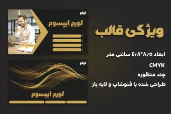 کارت ویزیت چند منظوره