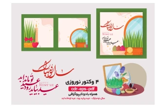 4 وکتور نوروزی