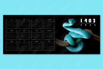 طرح لایه باز و خام تقویم دیواری سال 1403 طرح افعی آبی