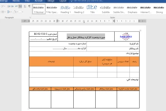 صورت وضعیت کارکرد پیمانکار حمل و نقل