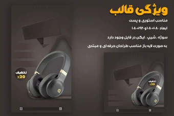 قالب معرفی و فروش محصول چند منظوره