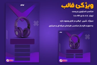 قالب معرفی و فروش محصول چند منظوره