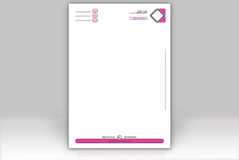 طرح سربرگ تجاری لایه باز