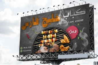 طرح لایه باز بنر کبابی شماره 1