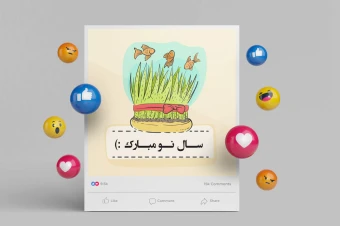 پوستر تبریک سال نو