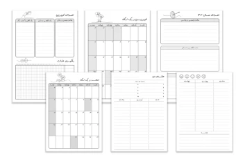 دفتر برنامه ریزی سال 1403 قابل پرینت