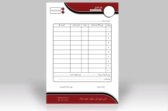 قالب لایه باز فاکتور فروش