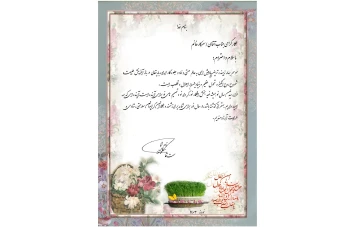 طرح ابر و باد آماده ویژه تبریک سال نو و سایر مناسبتها به دوست و همکار