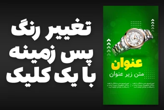 استوری فروش محصولات در اینستاگرام