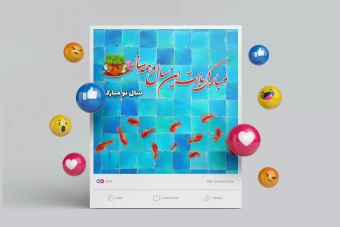 پوستر تبریک عید نوروز