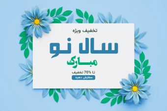 طرح لایه باز قالب گرافیکی با گل و شکوفه های زیبا