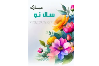 طرح لایه باز قالب گرافیکی با گل و شکوفه های زیبا