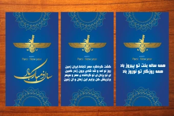 قالب لایه باز استوری تبریک و تخفیف ویژه نوروز  شماره 2 با طرح باستانی زیبا