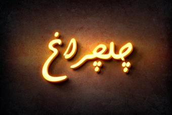 افکت متن فتوشاپ با قابلیت تغییر