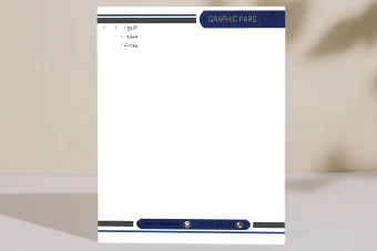 سربرگ اداری/تجاری/شرکت