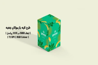 دانلود طرح آماده موکاپ بسته بندی جعبه Boxes Mockup