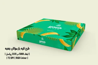 دانلود طرح آماده موکاپ بسته بندی جعبه Boxes Mockup